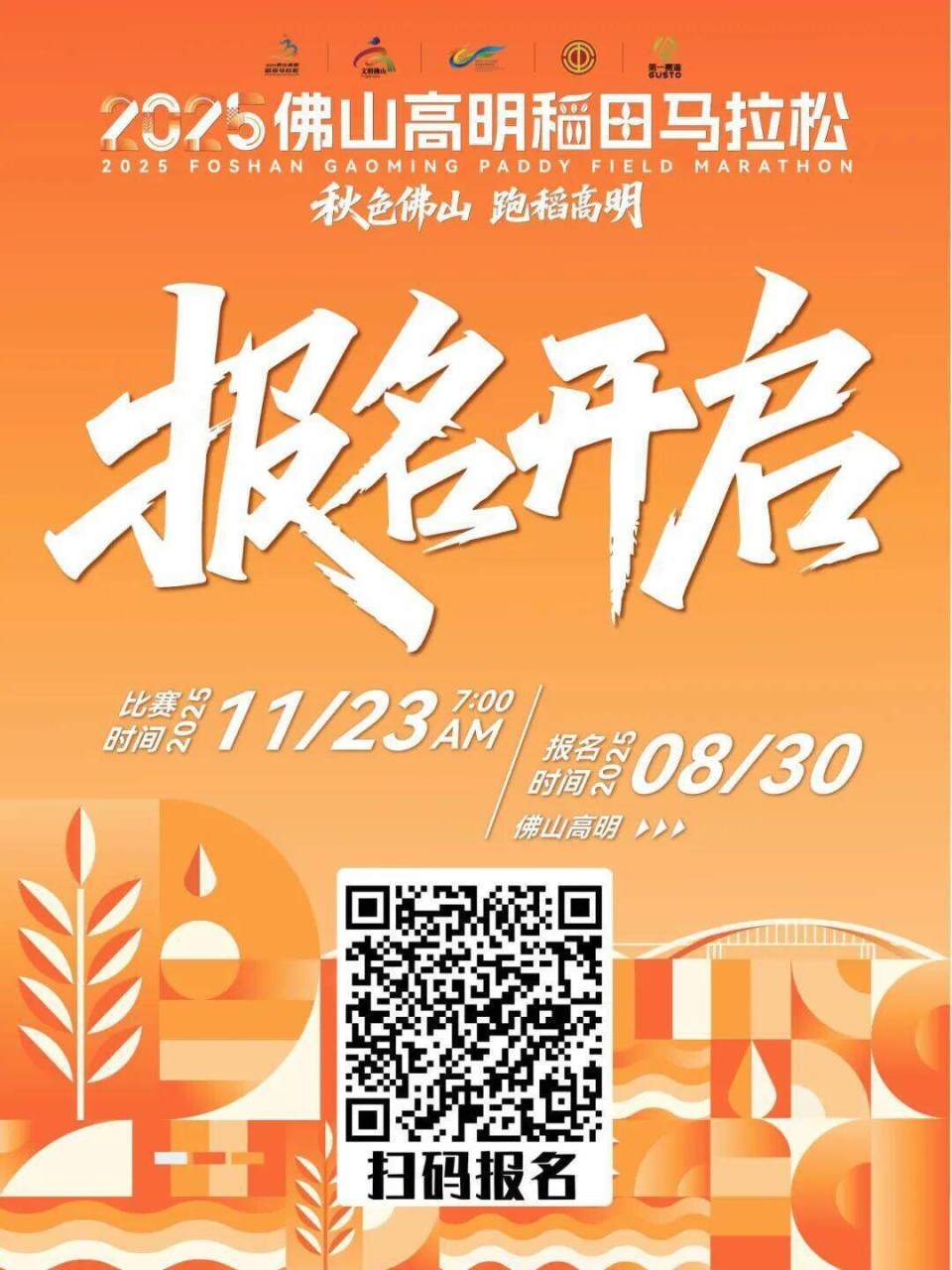 赛事组委会, 公里, 期待发挥
