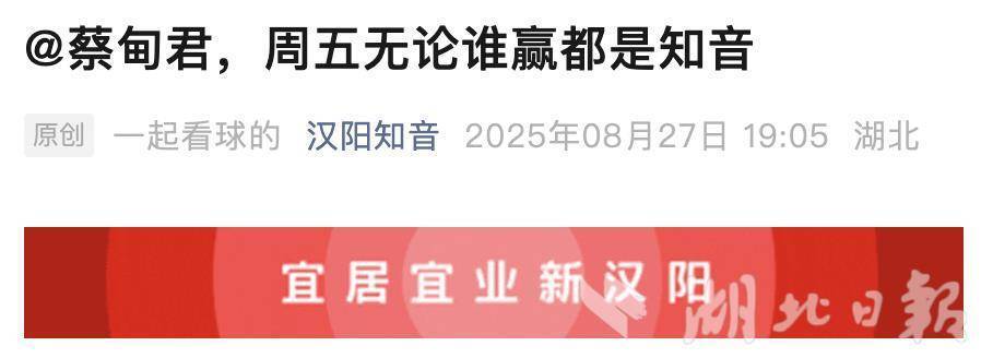 古琴台, 绿茵场风云, bt