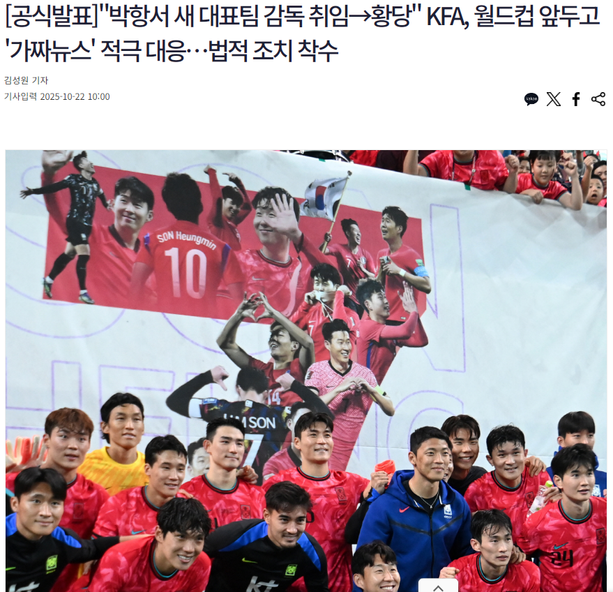 韩国足协向 韩国足协向